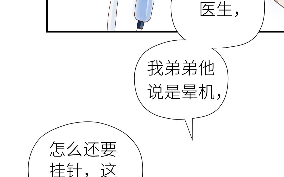 第55话 真香定律(1/3)-第56话