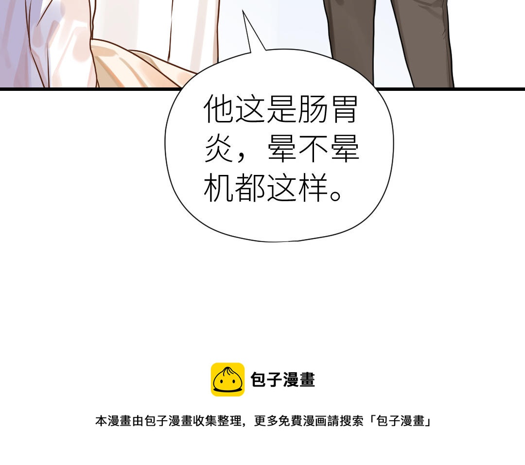 第55话 真香定律(1/3)-第56话