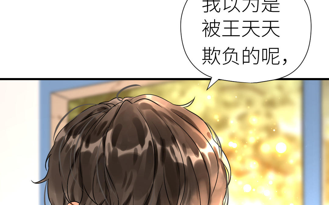 第55话 真香定律(1/3)-第56话