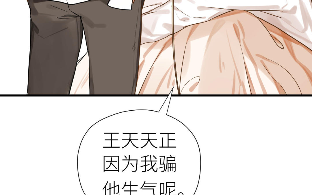 第55话 真香定律(1/3)-第56话