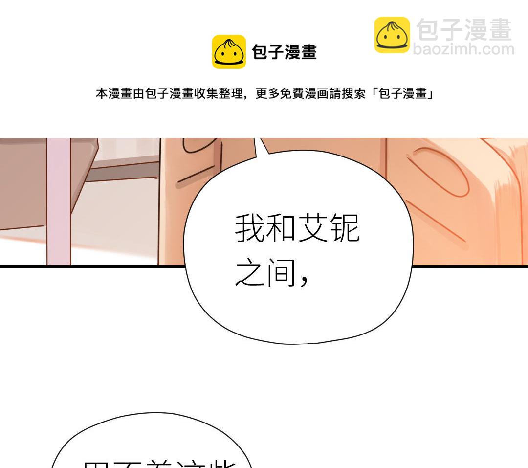 第55话 真香定律(1/3)-第56话