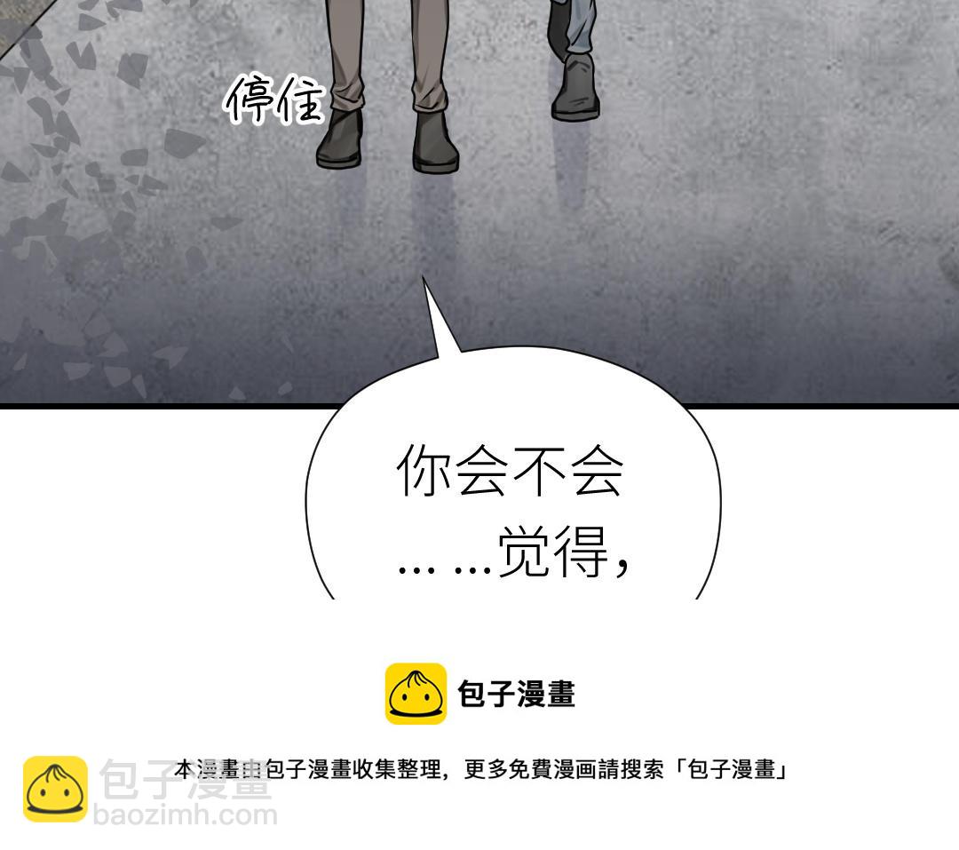 第57话 安慰(1/4)-第58话