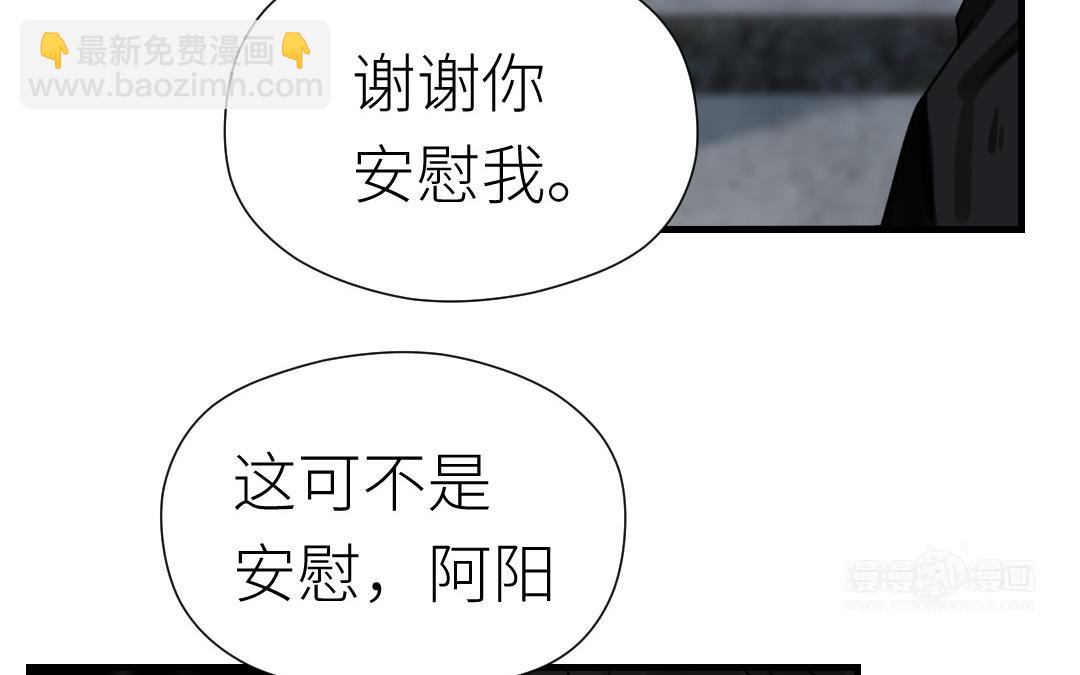 第57话 安慰(1/4)-第58话