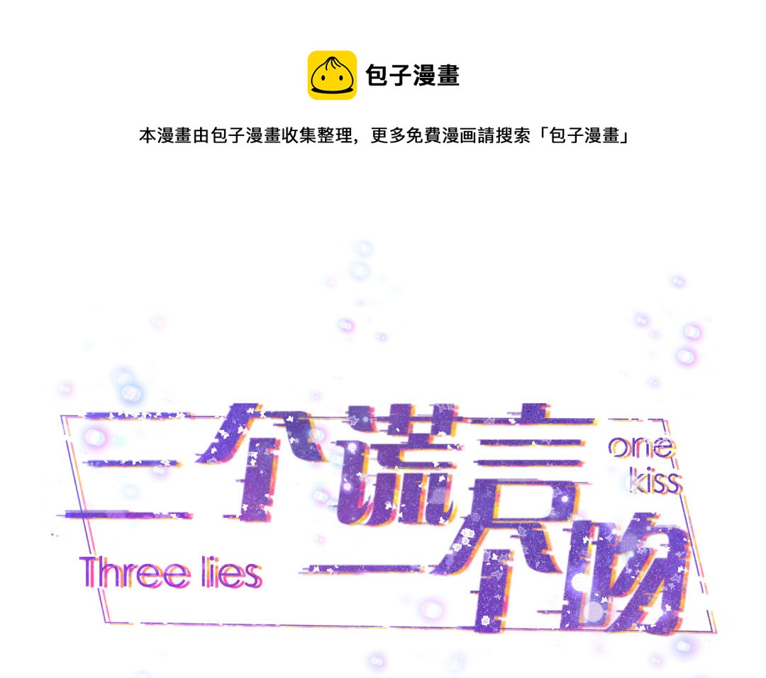 第61话 又喂狗粮了(1/3)-第62话