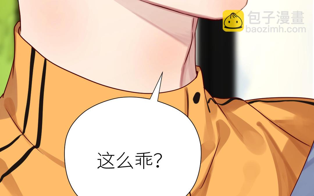 第61话 又喂狗粮了(1/3)-第62话