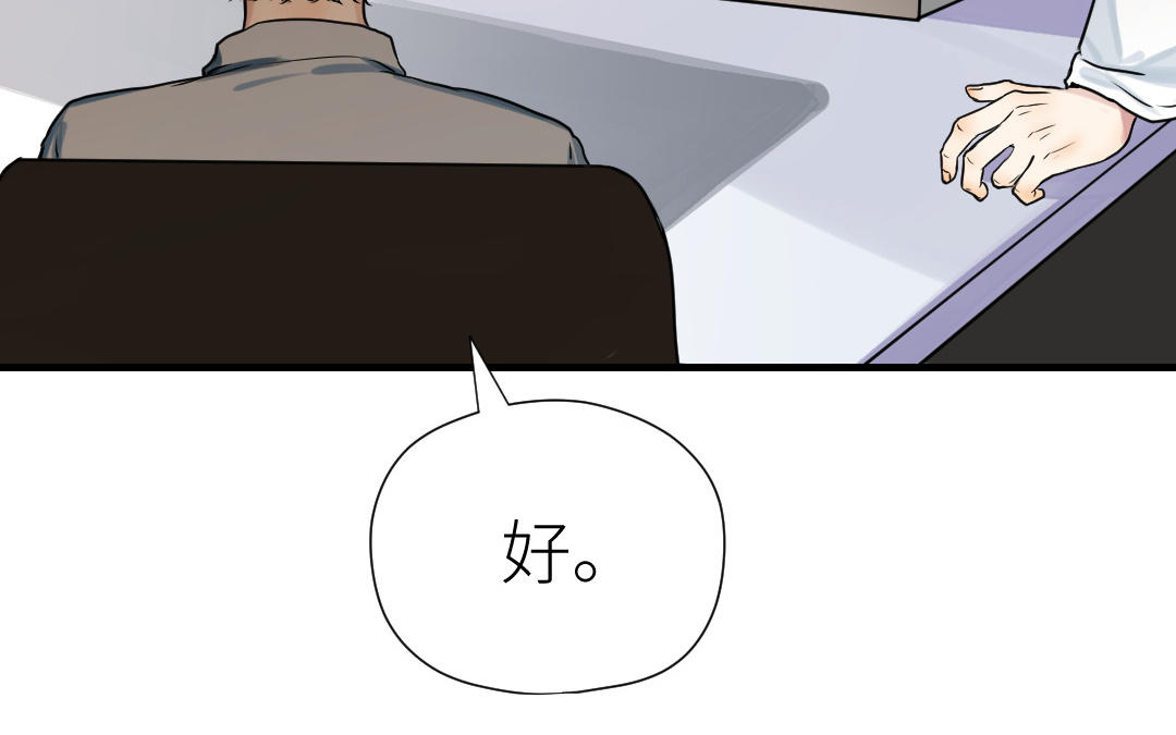 第61话 又喂狗粮了(1/3)-第62话