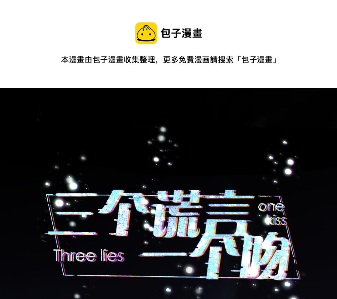 第63话 交易(1/3)-第64话