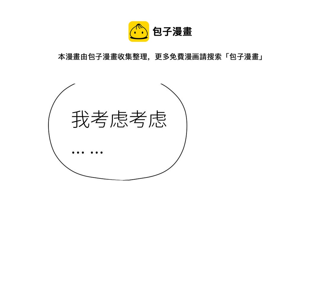 第63话 交易(1/3)-第64话