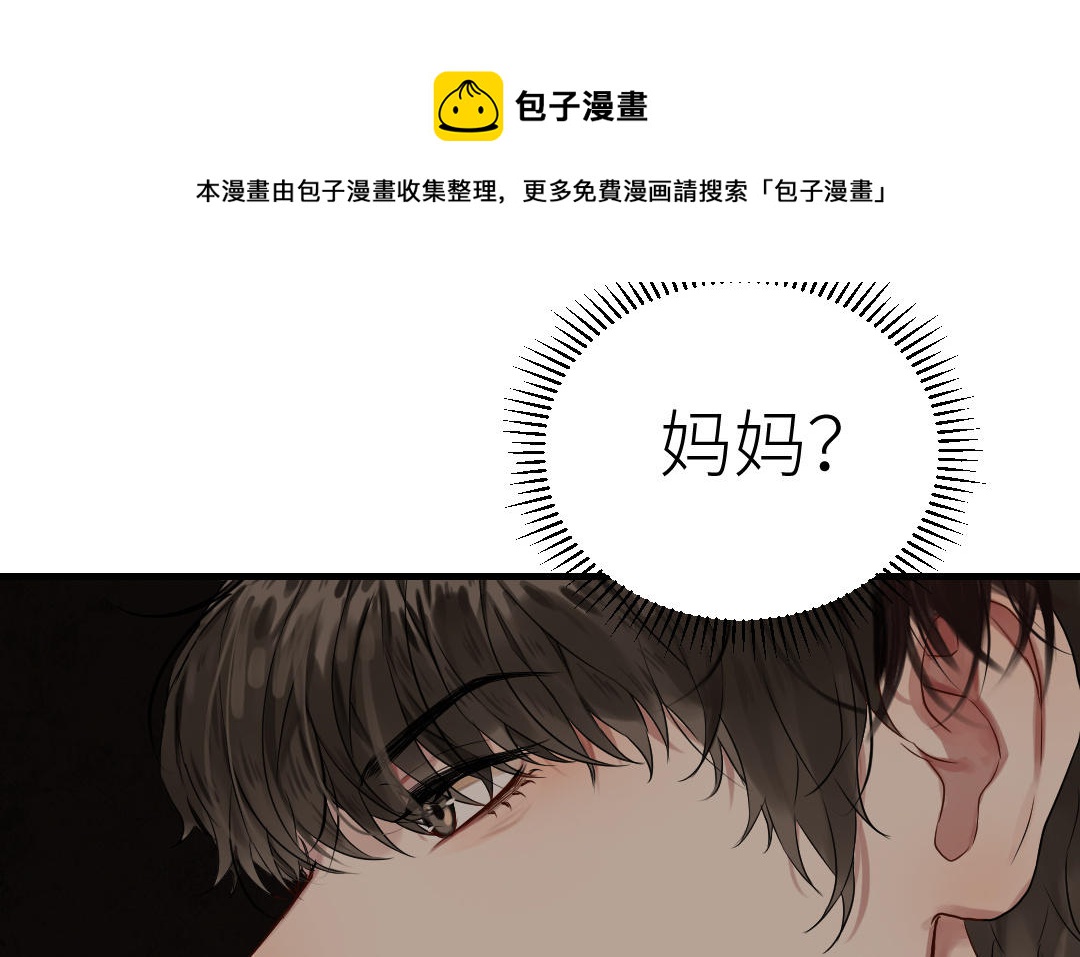 第63话 交易(1/3)-第64话