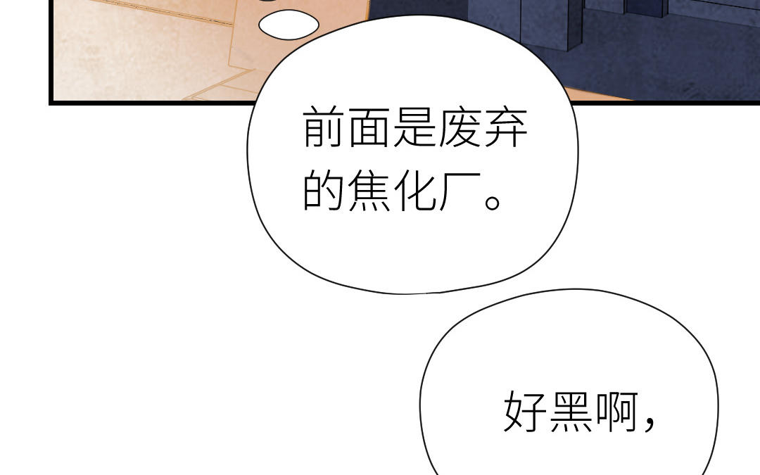 第63话 交易(1/3)-第64话