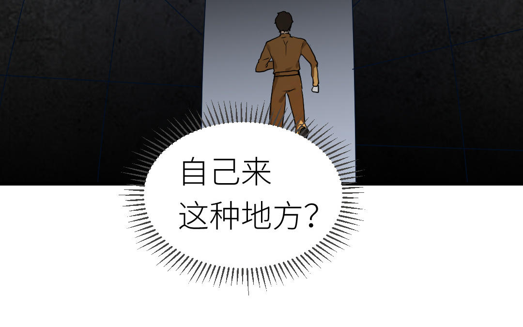 第63话 交易(1/3)-第64话