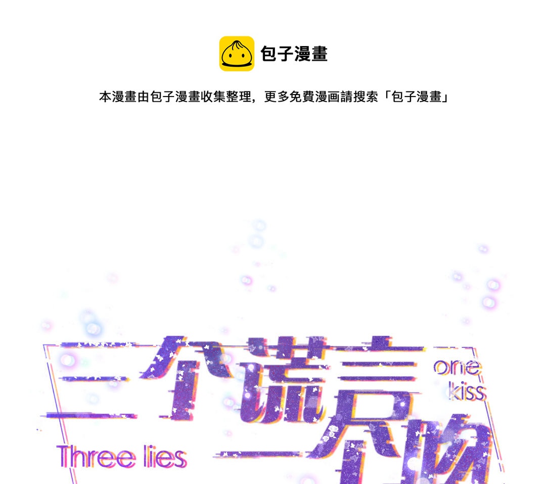 第65话 决裂(1/3)-第66话