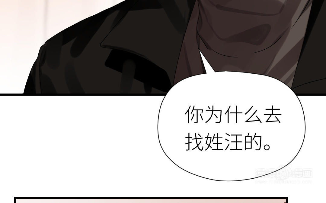 第65话 决裂(1/3)-第66话