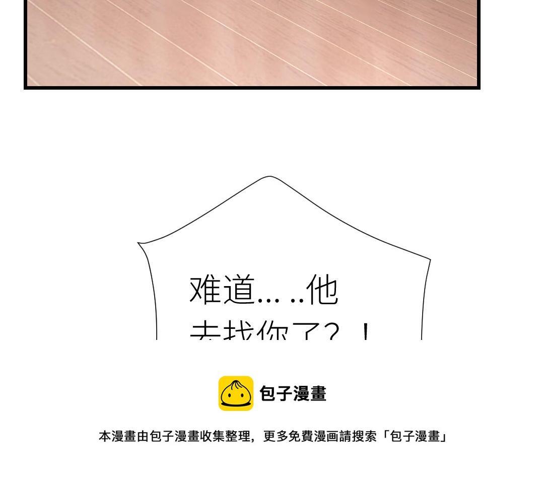 第65话 决裂(1/3)-第66话