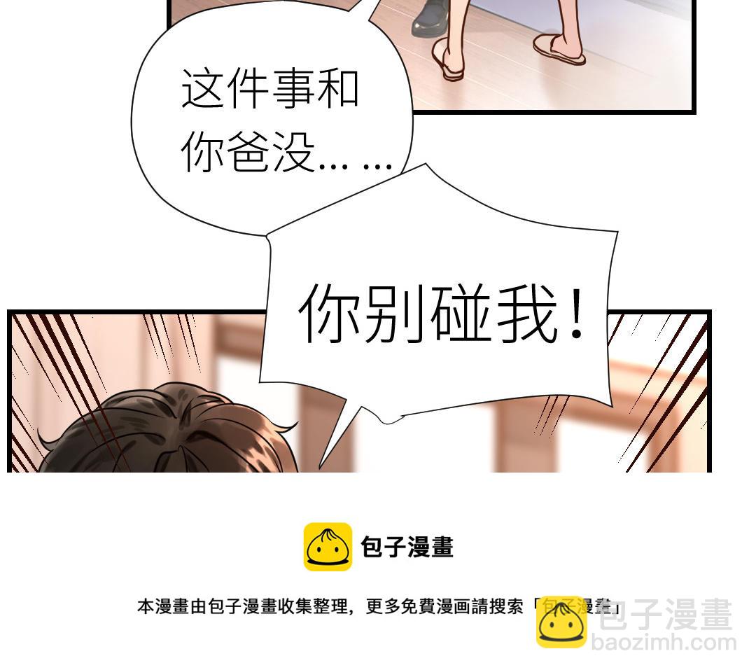 第65话 决裂(1/3)-第66话