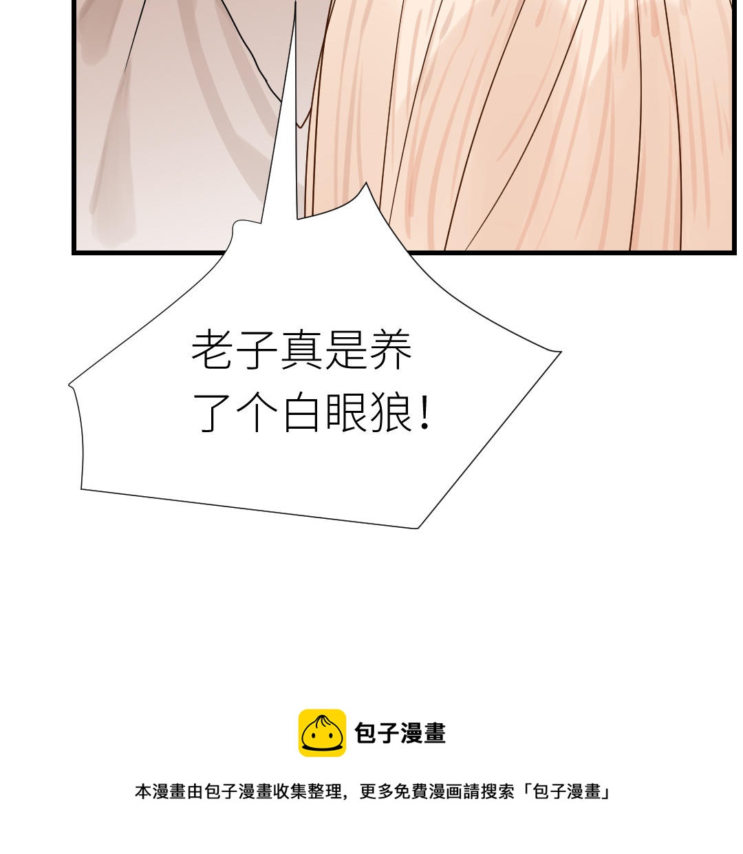 第65话 决裂(1/3)-第66话