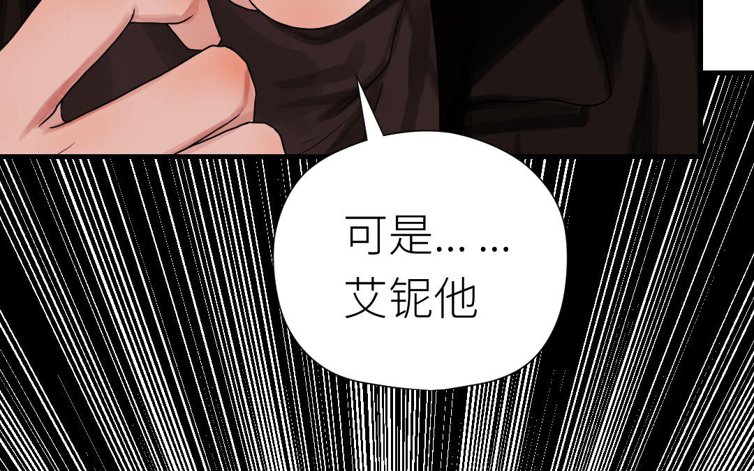 第65话 决裂(1/3)-第66话