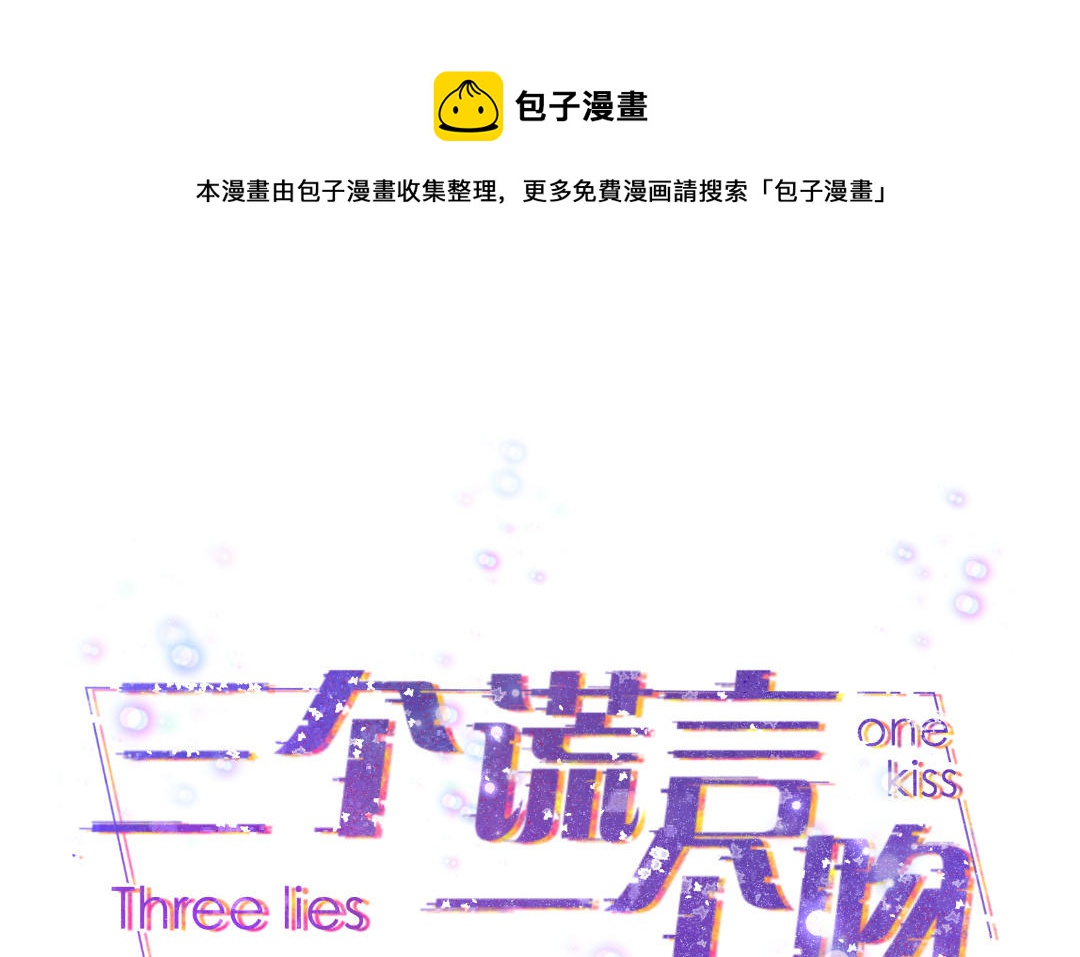 第67话 我爱你(1/4)-第68话