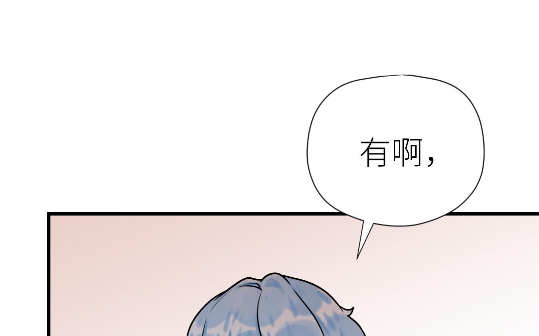 第69话 收网(1/4)-第70话