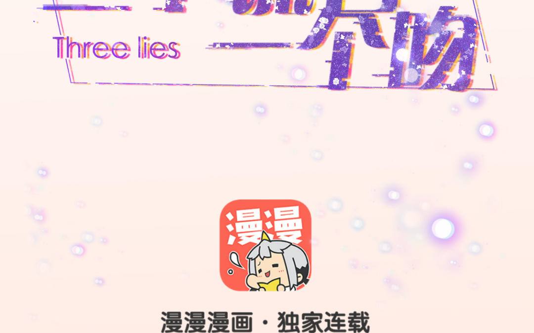 第69话 收网(1/4)-第70话