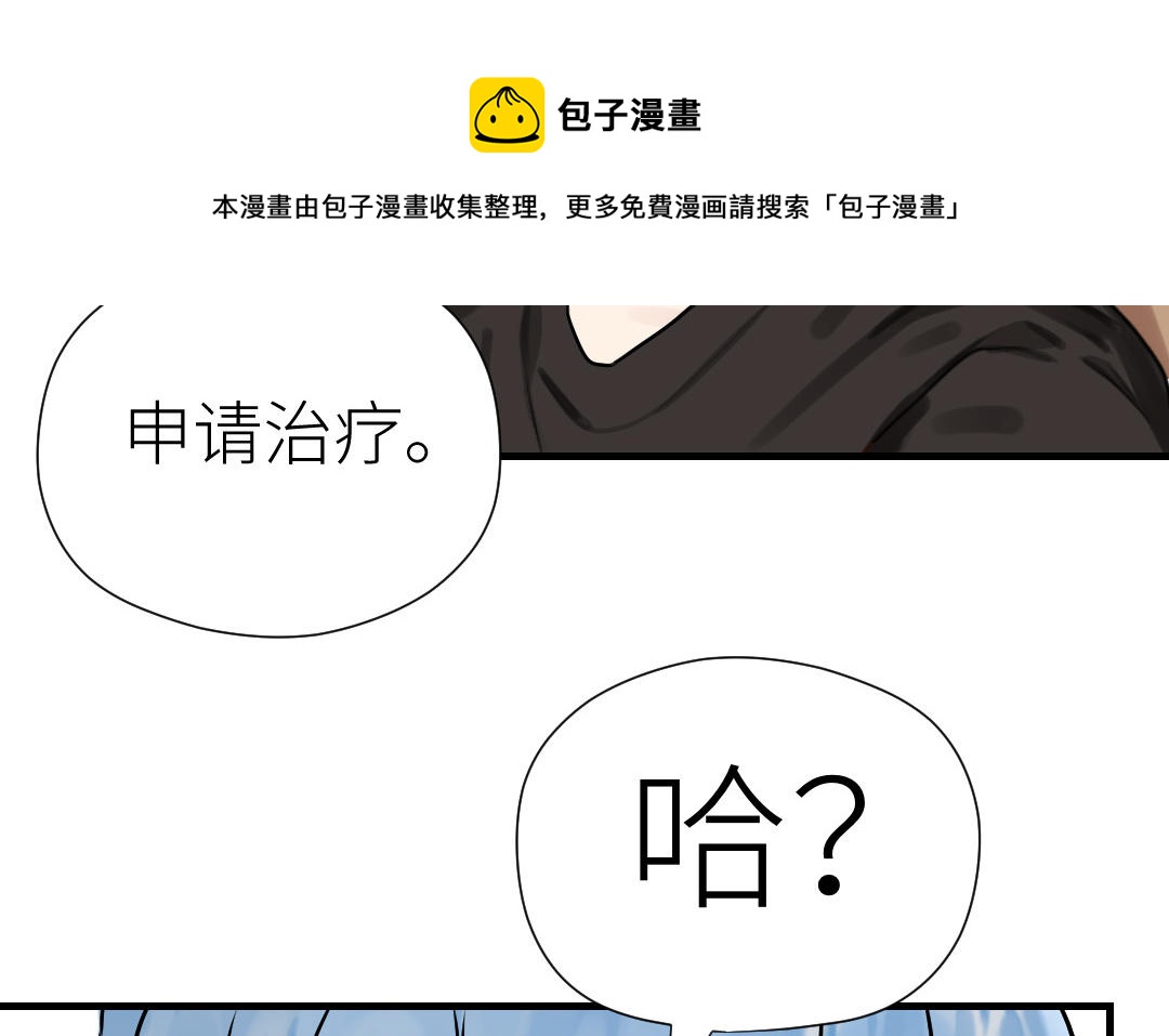 第69话 收网(1/4)-第70话