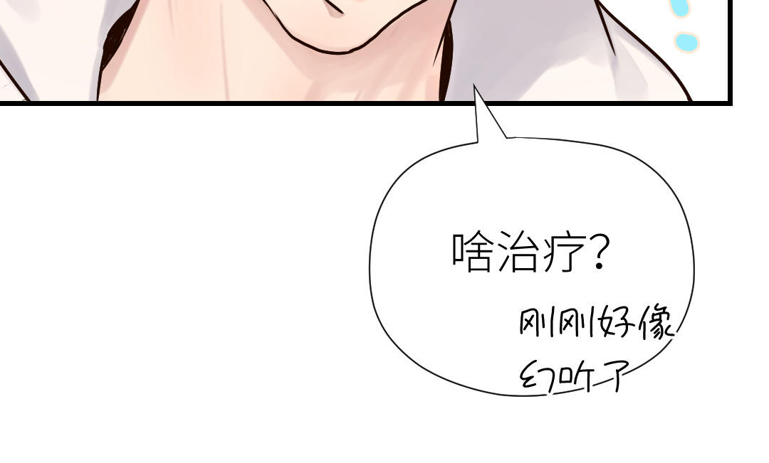 第69话 收网(1/4)-第70话