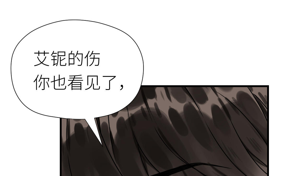 第69话 收网(1/4)-第70话