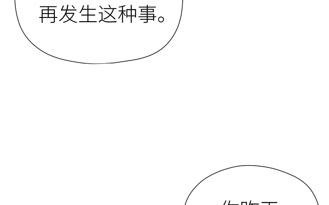 第69话 收网(1/4)-第70话