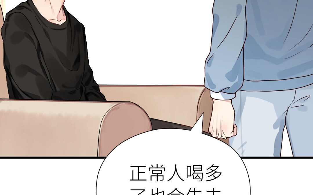 第69话 收网(1/4)-第70话