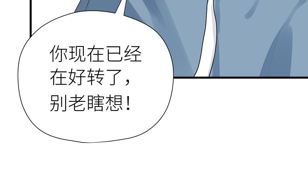 第69话 收网(1/4)-第70话