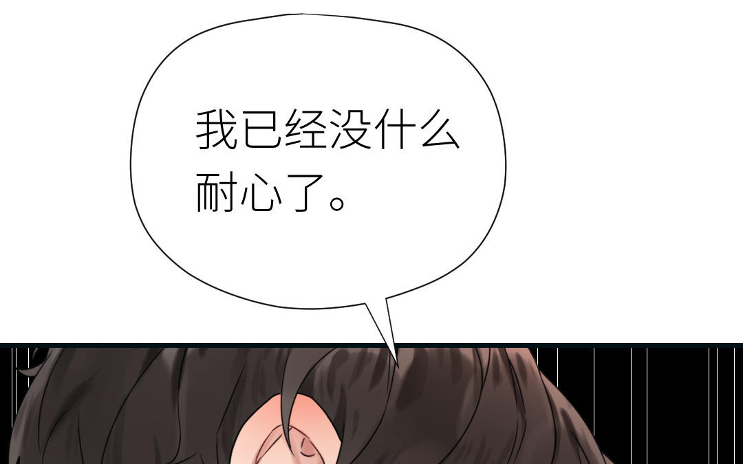 第69话 收网(1/4)-第70话