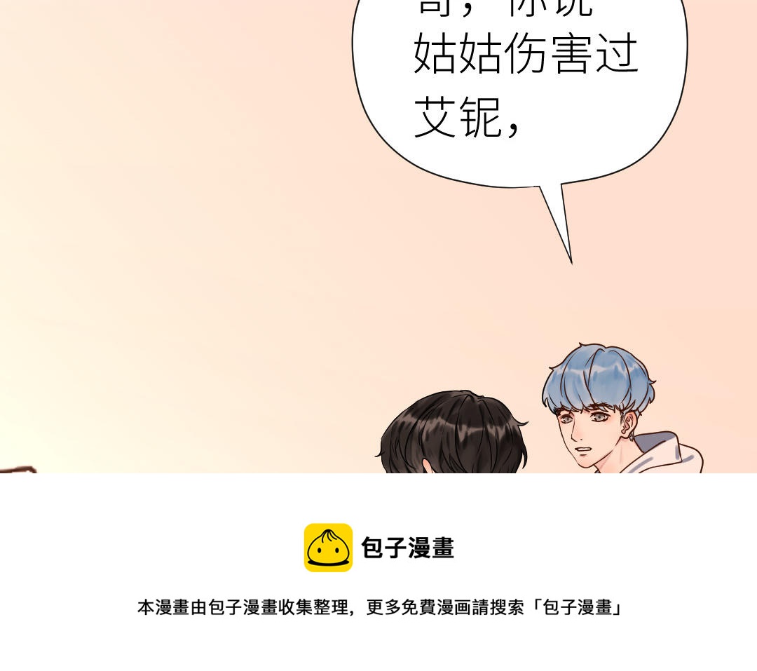 第69话 收网(1/4)-第70话