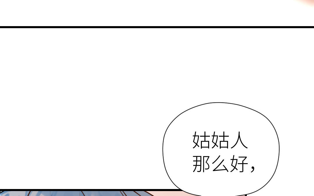 第69话 收网(1/4)-第70话