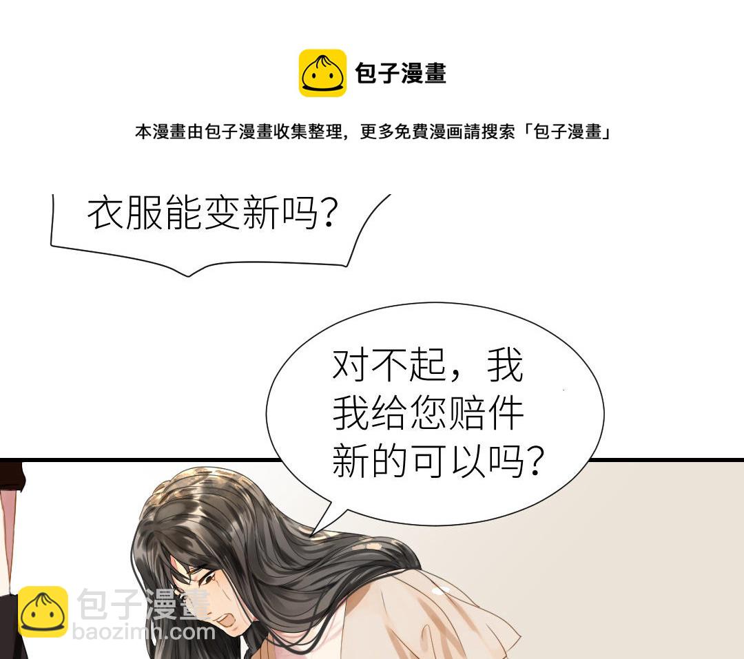 第7话  矛盾(1/3)-第8话