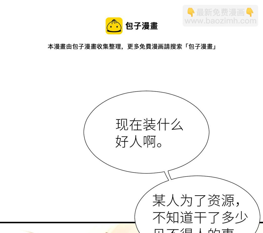 第7话  矛盾(1/3)-第8话