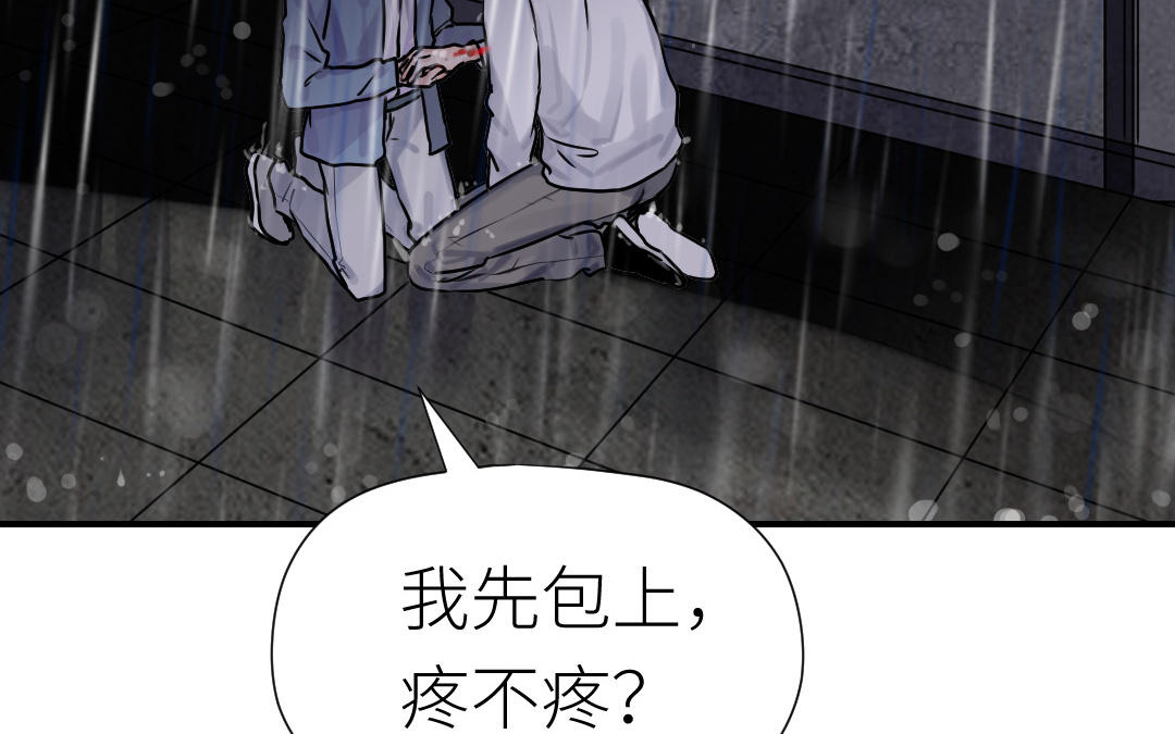 第71话 破除危机(1/4)-第72话