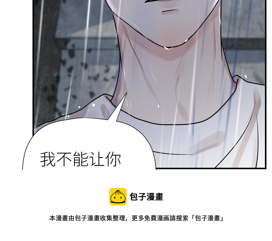 第71话 破除危机(1/4)-第72话