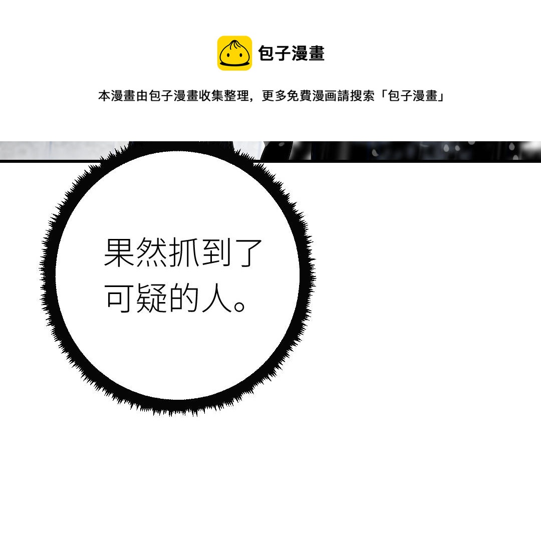 第71话 破除危机(1/4)-第72话