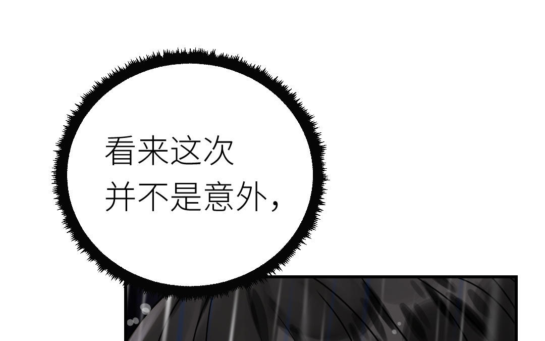 第71话 破除危机(1/4)-第72话