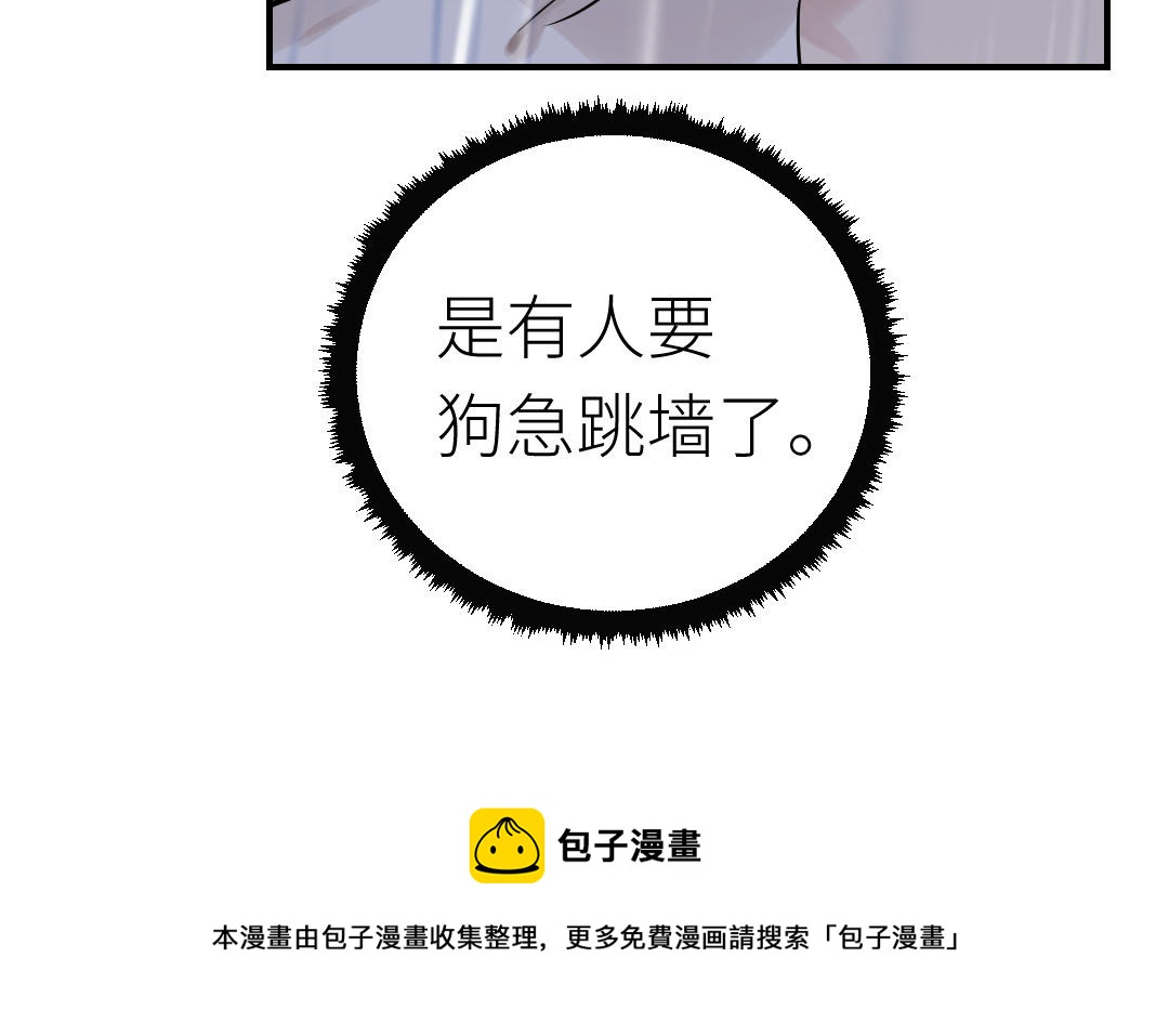 第71话 破除危机(1/4)-第72话