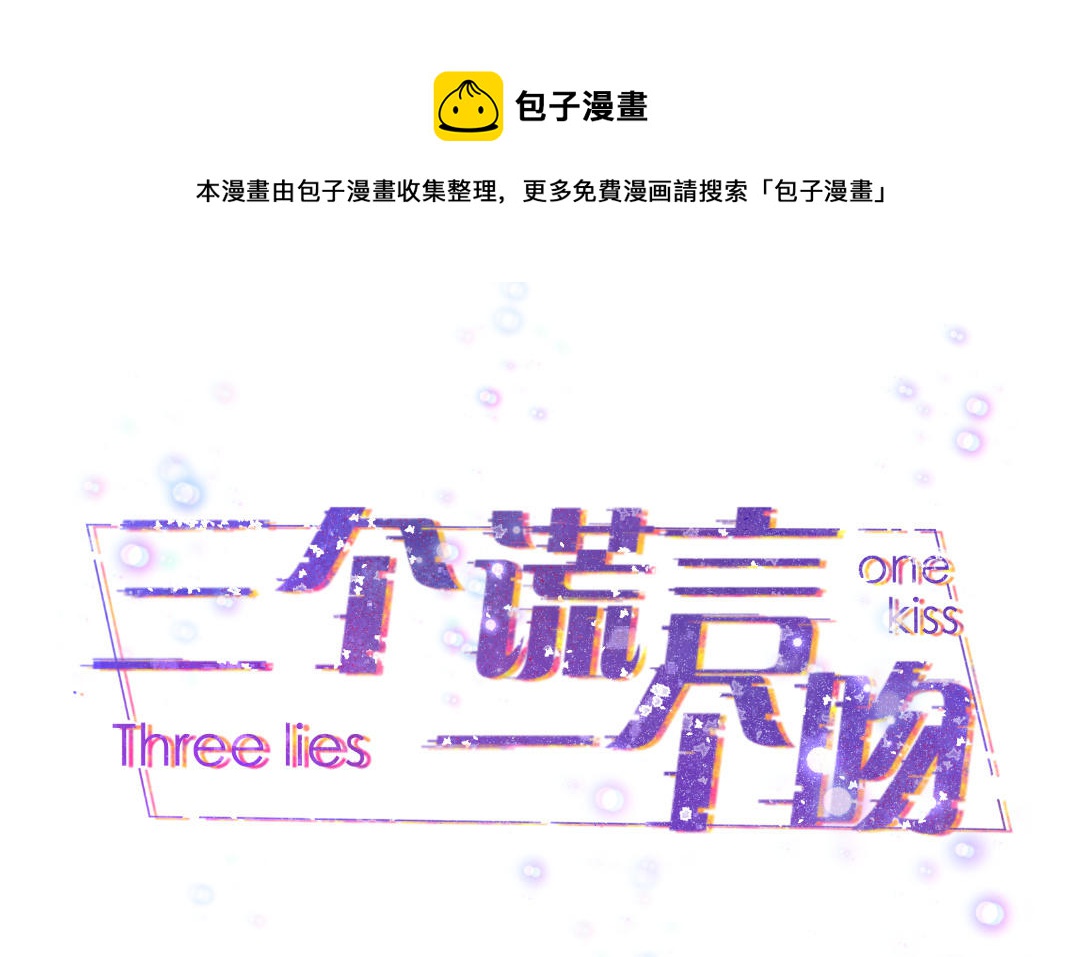 第73话 成功抓捕(1/4)-第74话