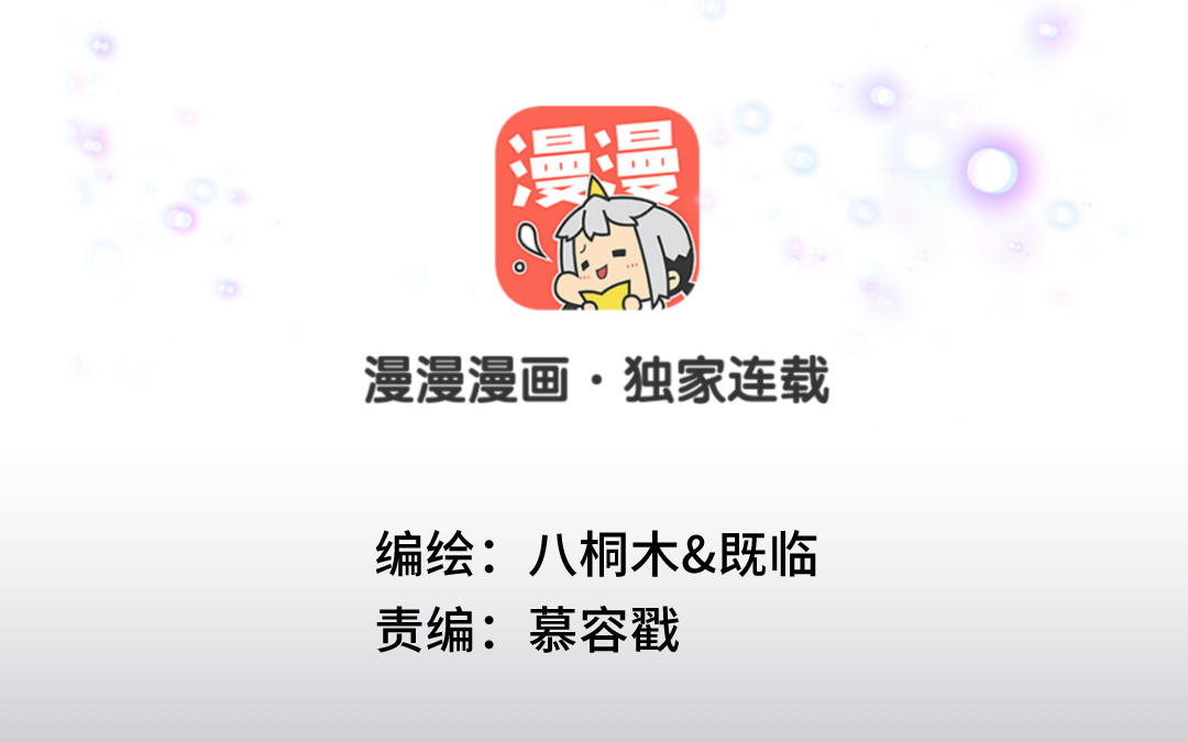 第73话 成功抓捕(1/4)-第74话