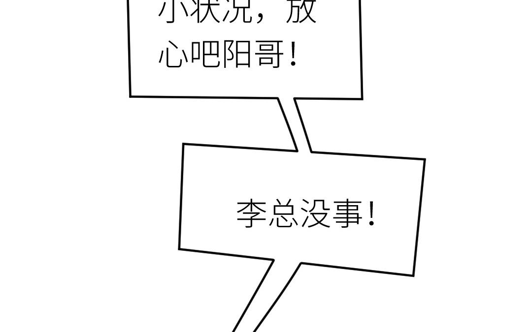 第73话 成功抓捕(1/4)-第74话