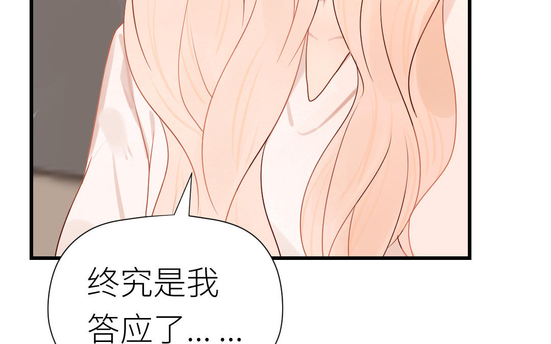 第77话 坦白(1/3)-第78话