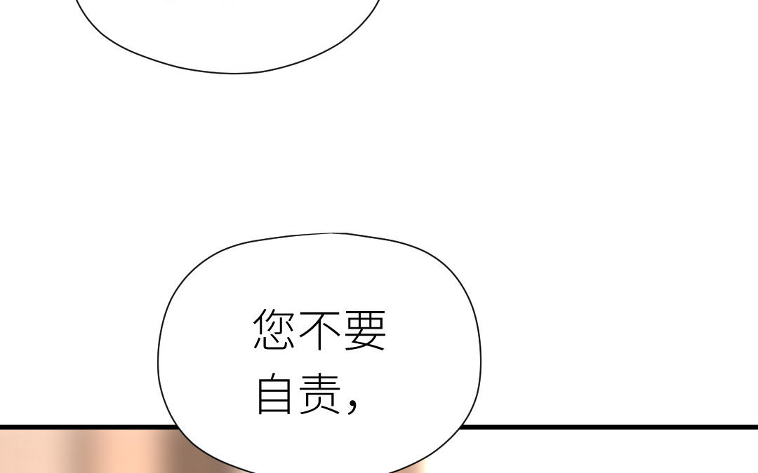 第77话 坦白(1/3)-第78话