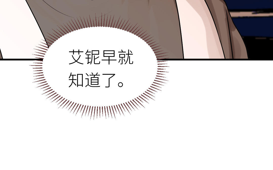 第77话 坦白(1/3)-第78话