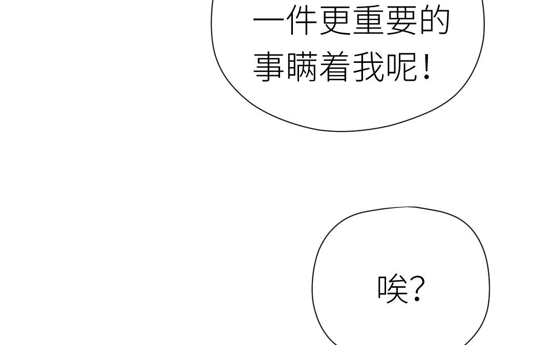 第77话 坦白(1/3)-第78话