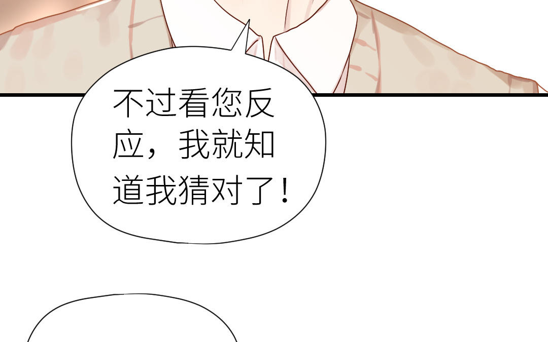 第77话 坦白(1/3)-第78话