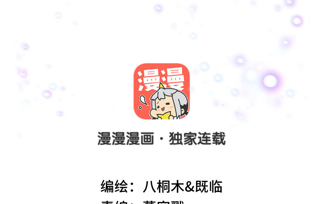 第79话 订婚宴(1/3)-第80话