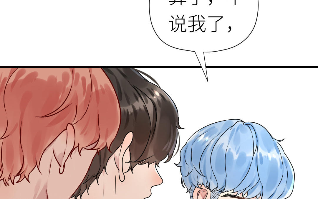 第79话 订婚宴(1/3)-第80话